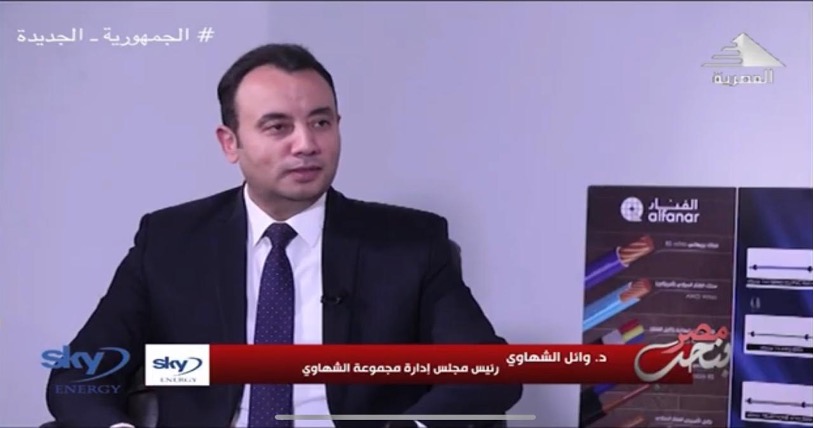 Dr. Wael on Al-Masriya TV, Chairman of El-Shahawy Group